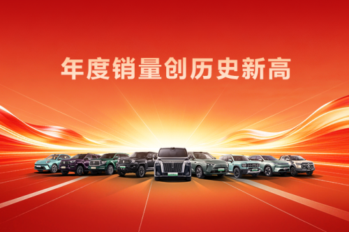 创历史新高！人生就是博汽车2025年销售新车132.37万辆，同比增长7.33%